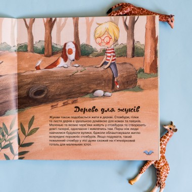 Узнавай о мире вместе с нами! Как животные обустраивают свое жилье?