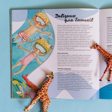 Узнавай о мире вместе с нами! Как животные обустраивают свое жилье?