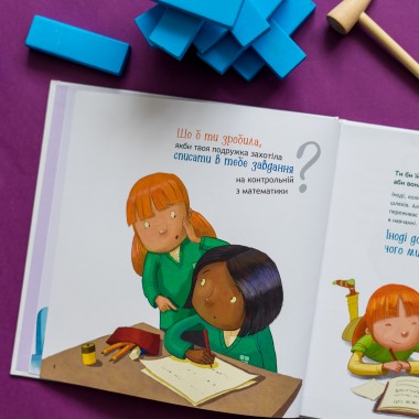 Что бы ты сделал Что бы ты сделал