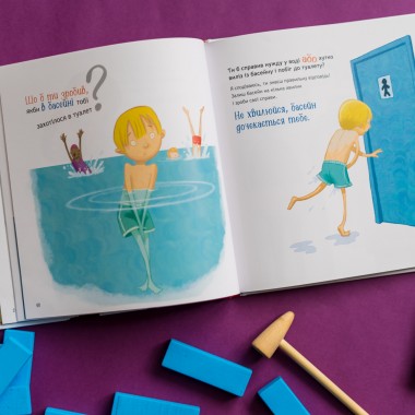 Что бы ты сделал Что бы ты сделал