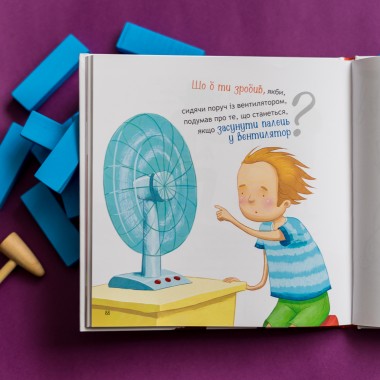 Что бы ты сделал Что бы ты сделал