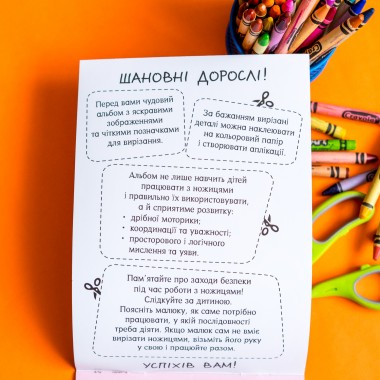 Вырезалки для самых маленьких. Овощи и фрукты Вырезалки для самых маленьких. Овощи и фрукты