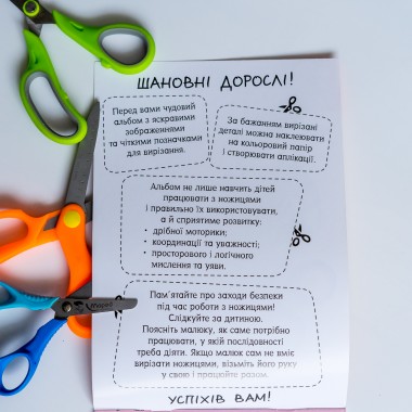 Вырезалки для самых маленьких. Животные и их детеныши