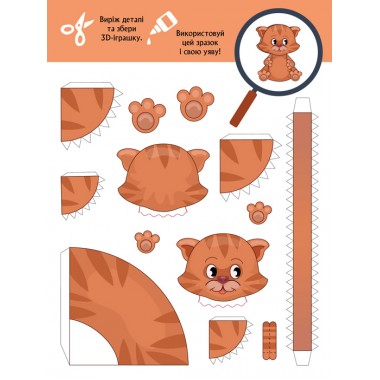 3D-Бум. Зверобум