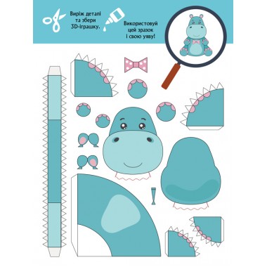 3D-Бум. Зверобум