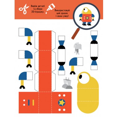 3D-Бум. Робобум