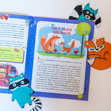 Читаем по очереди. 1-й уровень сложности. Почему они такие?