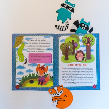 Читаем по очереди. 1-й уровень сложности. Почему они такие?