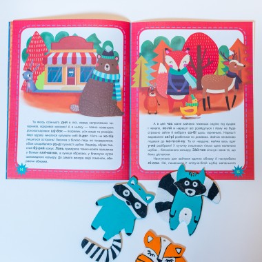 Читаем по очереди. 1-й уровень сложности. Почему они такие?