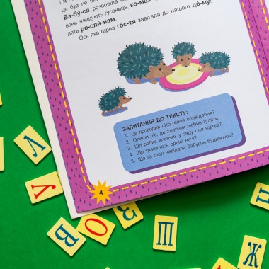 Читаем по очереди. 2-й уровень сложности. Пушистые изюминки