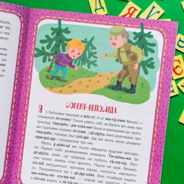 Читаем по очереди. 2-й уровень сложности. Пушистые изюминки