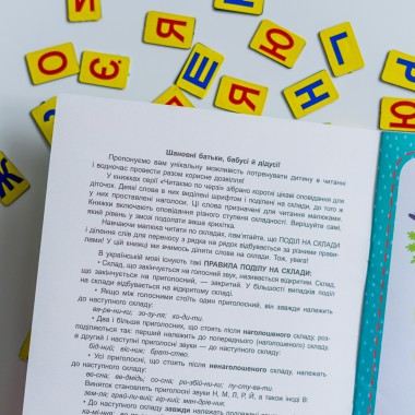 Читаем по очереди. 1-й уровень сложности. лесные секреты