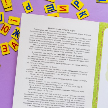 Читаем по очереди. 3-й уровень сложности. Приключения природы