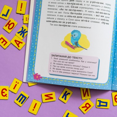 Читаем по очереди. 3-й уровень сложности. Приключения природы