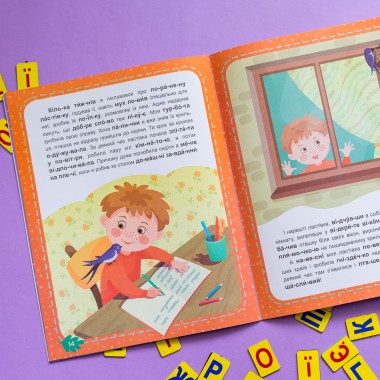 Читаем по очереди. 3-й уровень сложности. Приключения природы