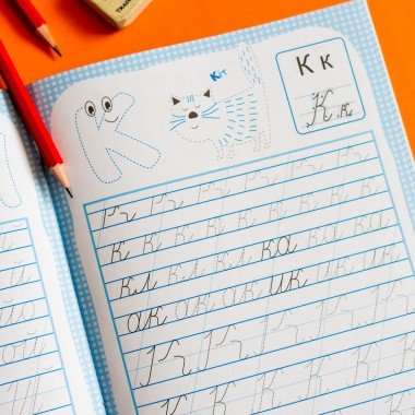 Готовимся к школе. Пишем буквы