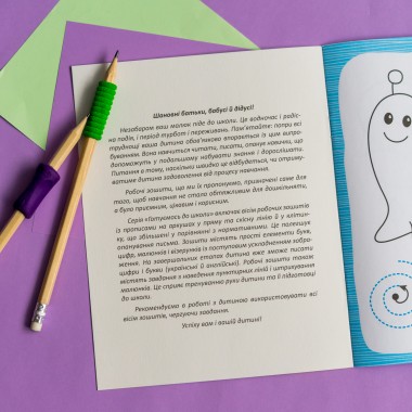 Готовимся к школе. Веселые рисунки Готовимся к школе. Веселые рисунки