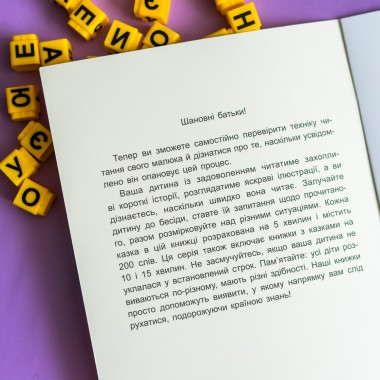 Сказки-минутки. Забавные детишки. Читаем 5 минут. 1-й уровень сложности Сказки-минутки. Забавные детишки. Читаем 5 минут. 1-й уровень сложности