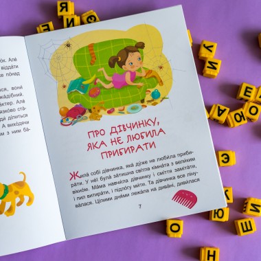 Сказки-минутки. Забавные детишки. Читаем 5 минут. 1-й уровень сложности Сказки-минутки. Забавные детишки. Читаем 5 минут. 1-й уровень сложности