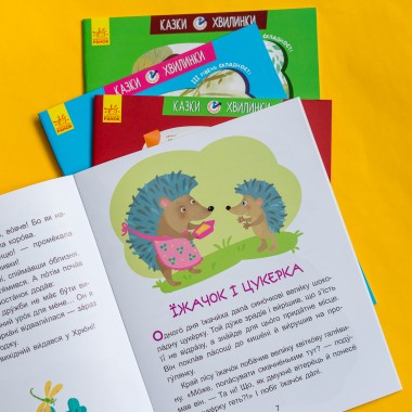 Сказки-минутки. Выходной у Хрюши. Читаем 10 минут. 2-й уровень сложности