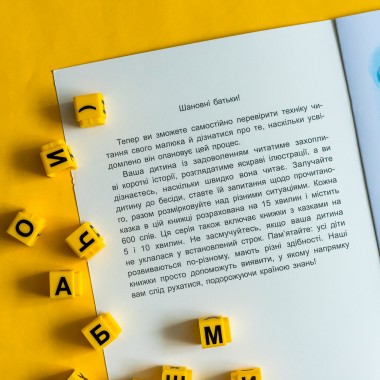 Сказки-минутки. Приключения Нямрика. Читаем 15 минут. 3-й уровень сложности