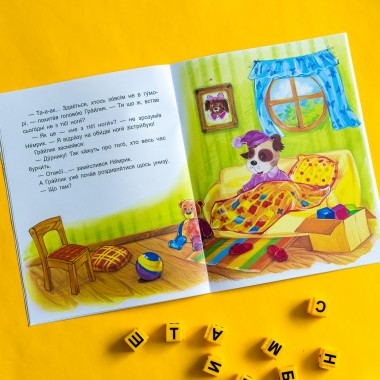 Сказки-минутки. Приключения Нямрика. Читаем 15 минут. 3-й уровень сложности