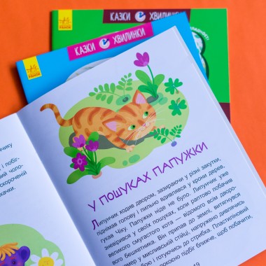 Сказки-минутки. Волшебный Липунчик. Читаем 5 минут. 1-й уровень сложности Сказки-минутки. Волшебный Липунчик. Читаем 5 минут. 1-й уровень сложности