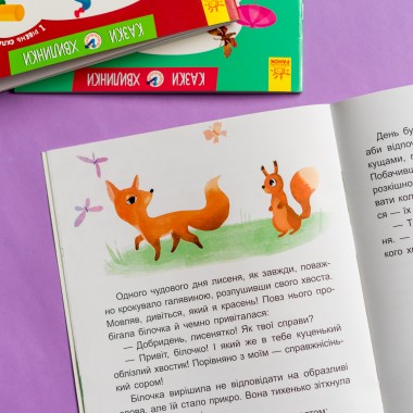 Сказки-минутки. Коала-соня. Читаем 10 минут. 2-й уровень сложности Сказки-минутки. Коала-соня. Читаем 10 минут. 2-й уровень сложности