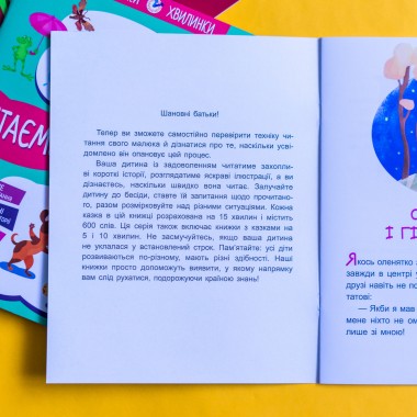 Сказки-минутки. Вежливая обезьянка. Читаем 15 минут. 3-й уровень сложности Сказки-минутки. Вежливая обезьянка. Читаем 15 минут. 3-й уровень сложности