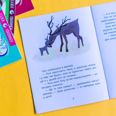 Сказки-минутки. Вежливая обезьянка. Читаем 15 минут. 3-й уровень сложности Сказки-минутки. Вежливая обезьянка. Читаем 15 минут. 3-й уровень сложности