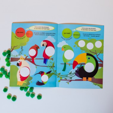 Интересные кружочки. Мир джунглей Интересные кружочки. Мир джунглей