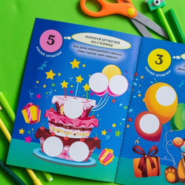 Интересные кружочки. Чудесные праздники