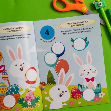 Интересные кружочки. Чудесные праздники