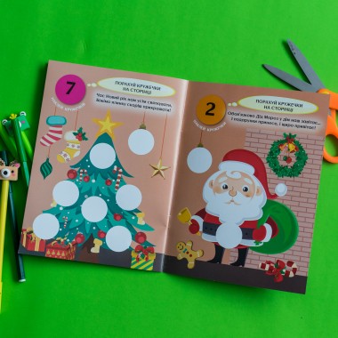 Интересные кружочки. Чудесные праздники