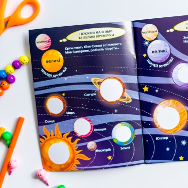 Интересные кружочки. Загадочный космос