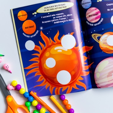 Интересные кружочки. Загадочный космос