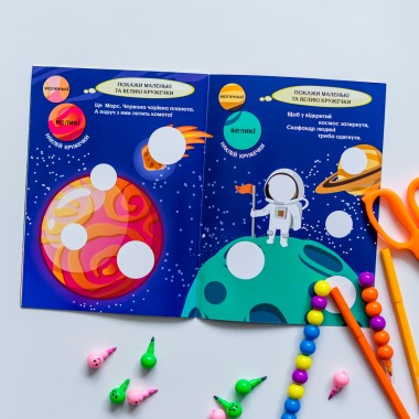 Интересные кружочки. Загадочный космос