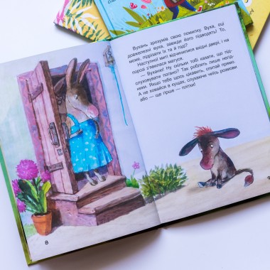 Моя сказкотерапия. Ослик Ушастик Моя сказкотерапия. Ослик Ушастик