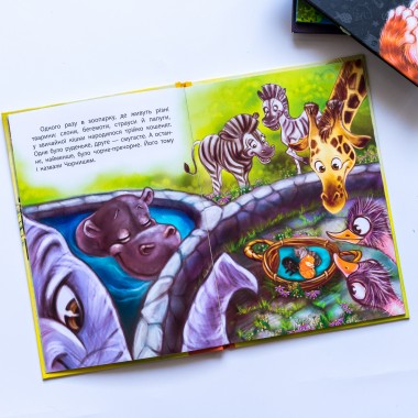 Моя сказкотерапия. Будь собой Моя сказкотерапия. Будь собой