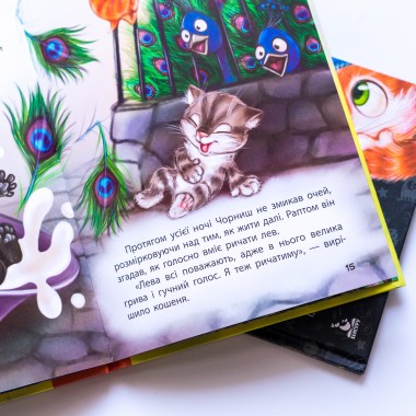 Моя сказкотерапия. Будь собой Моя сказкотерапия. Будь собой