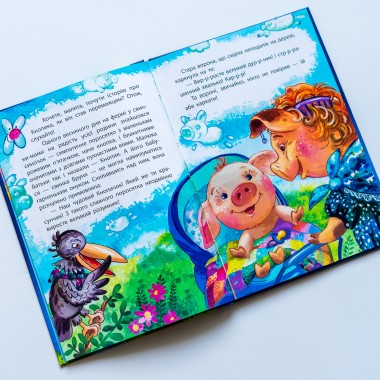 Моя сказкотерапия. Кнопик-победитель Моя сказкотерапия. Кнопик-победитель