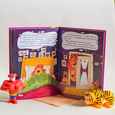 Моя сказкотерапия. Капризуля львенок Моя сказкотерапия. Капризуля львенок