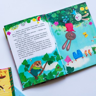 Моя сказкотерапия. Мир вверх ногами Моя сказкотерапия. Мир вверх ногами