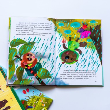 Моя сказкотерапия. Мир вверх ногами Моя сказкотерапия. Мир вверх ногами