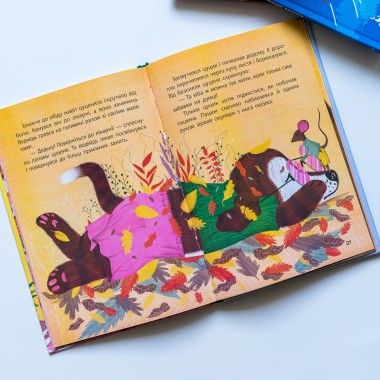 Моя сказкотерапия. Забавы щенка Моя сказкотерапия. Забавы щенка