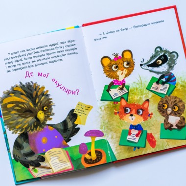 Моя сказкотерапия. Сорока-воровка Моя сказкотерапия. Сорока-воровка