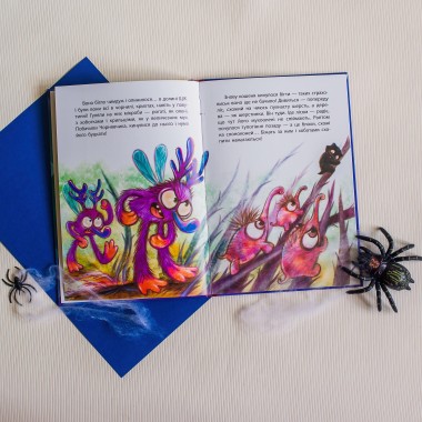 Моя сказкотерапия. Страна Грязляндия Моя сказкотерапия. Страна Грязляндия