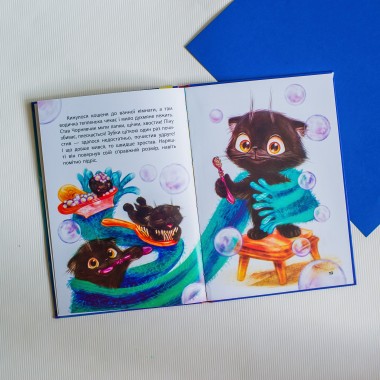 Моя сказкотерапия. Страна Грязляндия Моя сказкотерапия. Страна Грязляндия