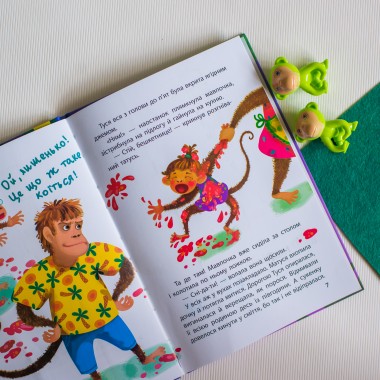 Моя сказкотерапия. Неугомонная обезьянка Моя сказкотерапия. Неугомонная обезьянка