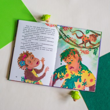 Моя сказкотерапия. Неугомонная обезьянка Моя сказкотерапия. Неугомонная обезьянка